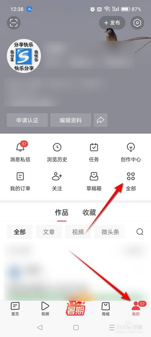 今日头条收益怎么提现