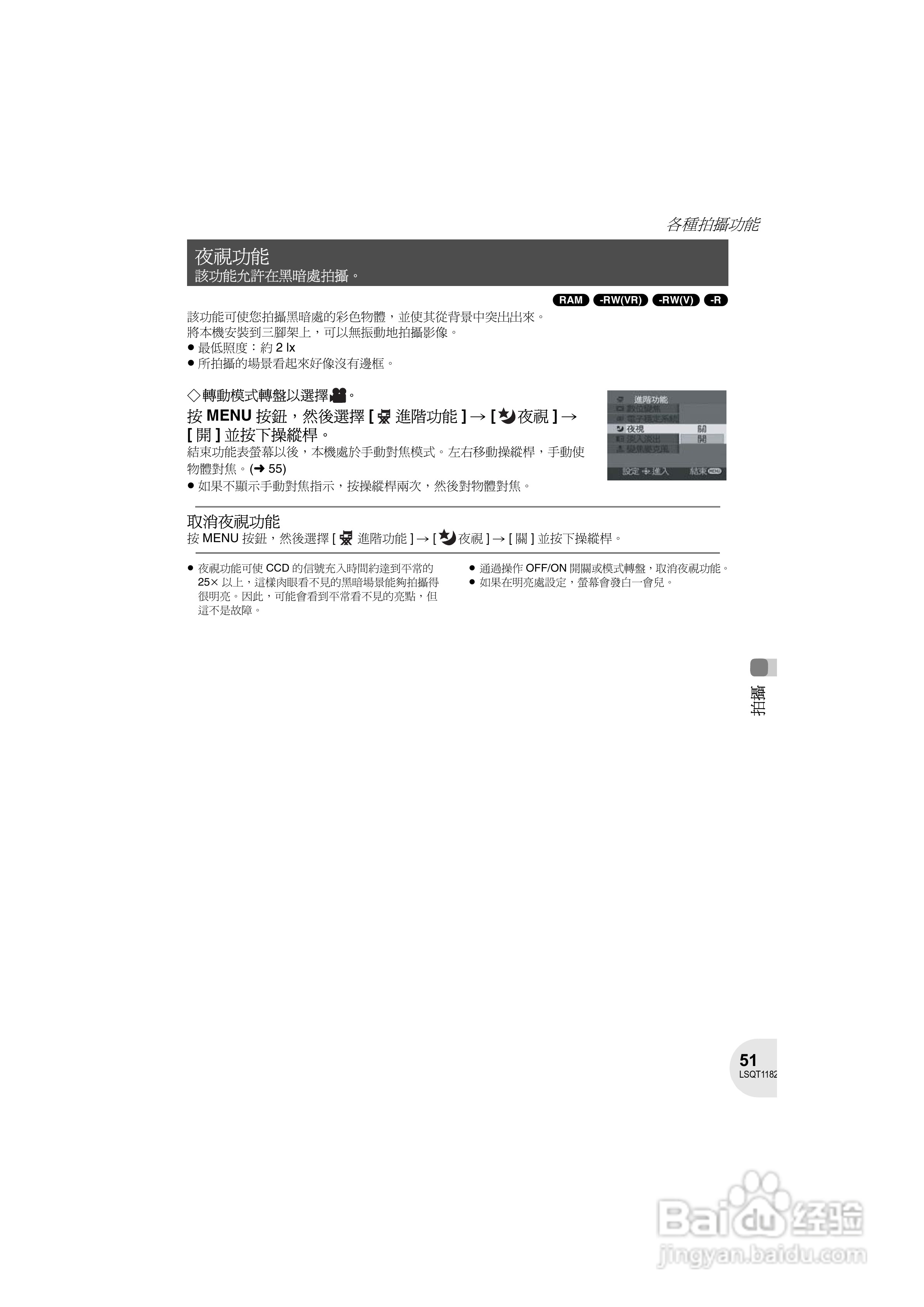 Panasonic VDR-D160GC DVD数码摄像机使用说明书:[6]