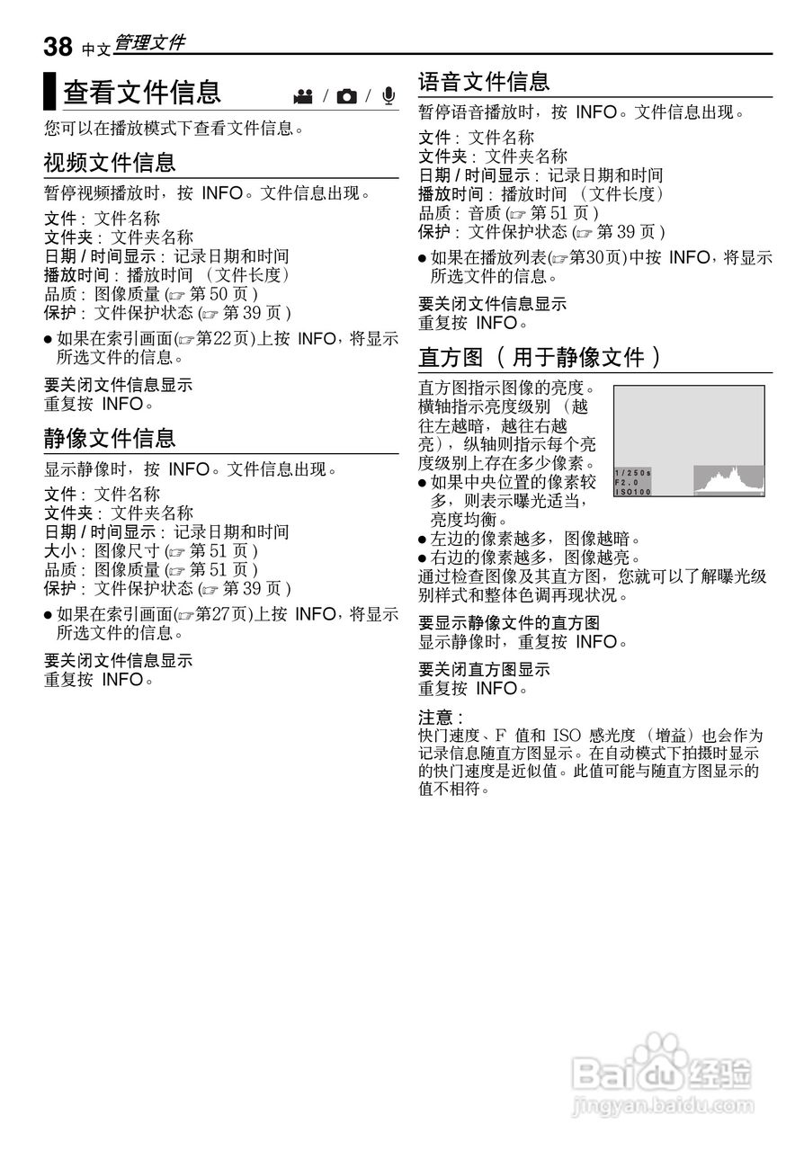 JVC GZ-MG500AA数码硬盘摄像机使用说明书:[4]