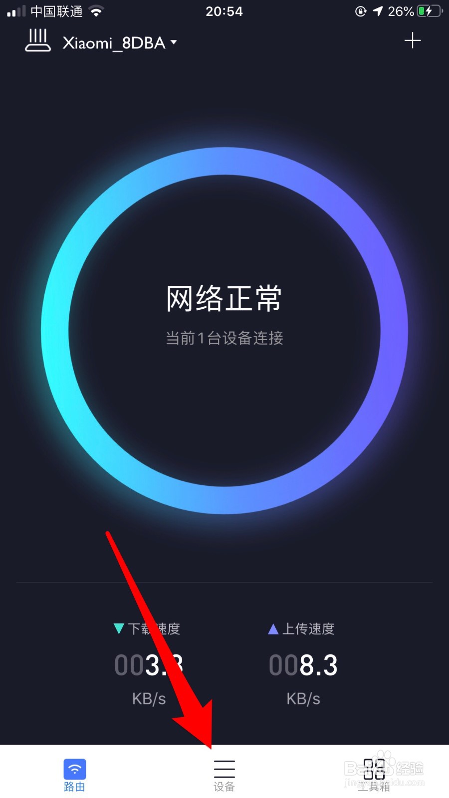 手机怎么限制网速