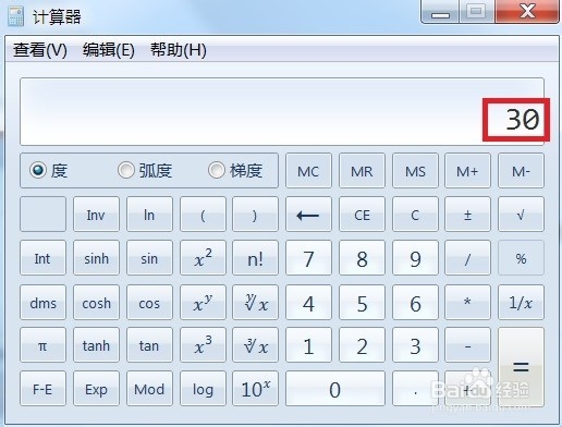 Win7计算器如何计算反三角函数