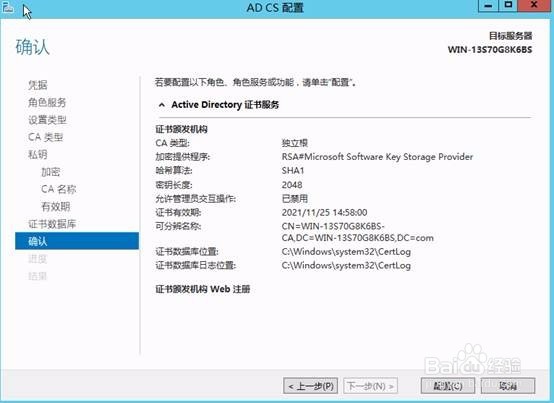 windows serever 2012 r2 iis及https安装文档