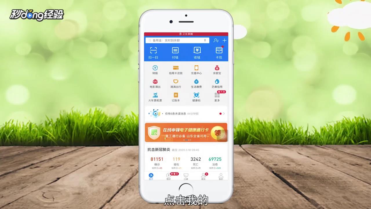 支付宝会员怎么开通我的家