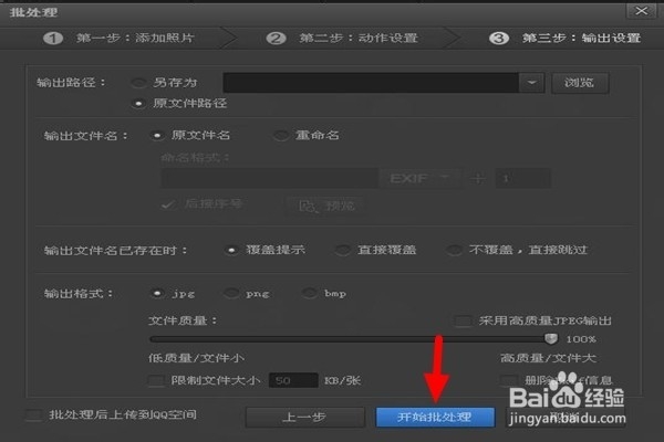 怎样批处理图片扩边