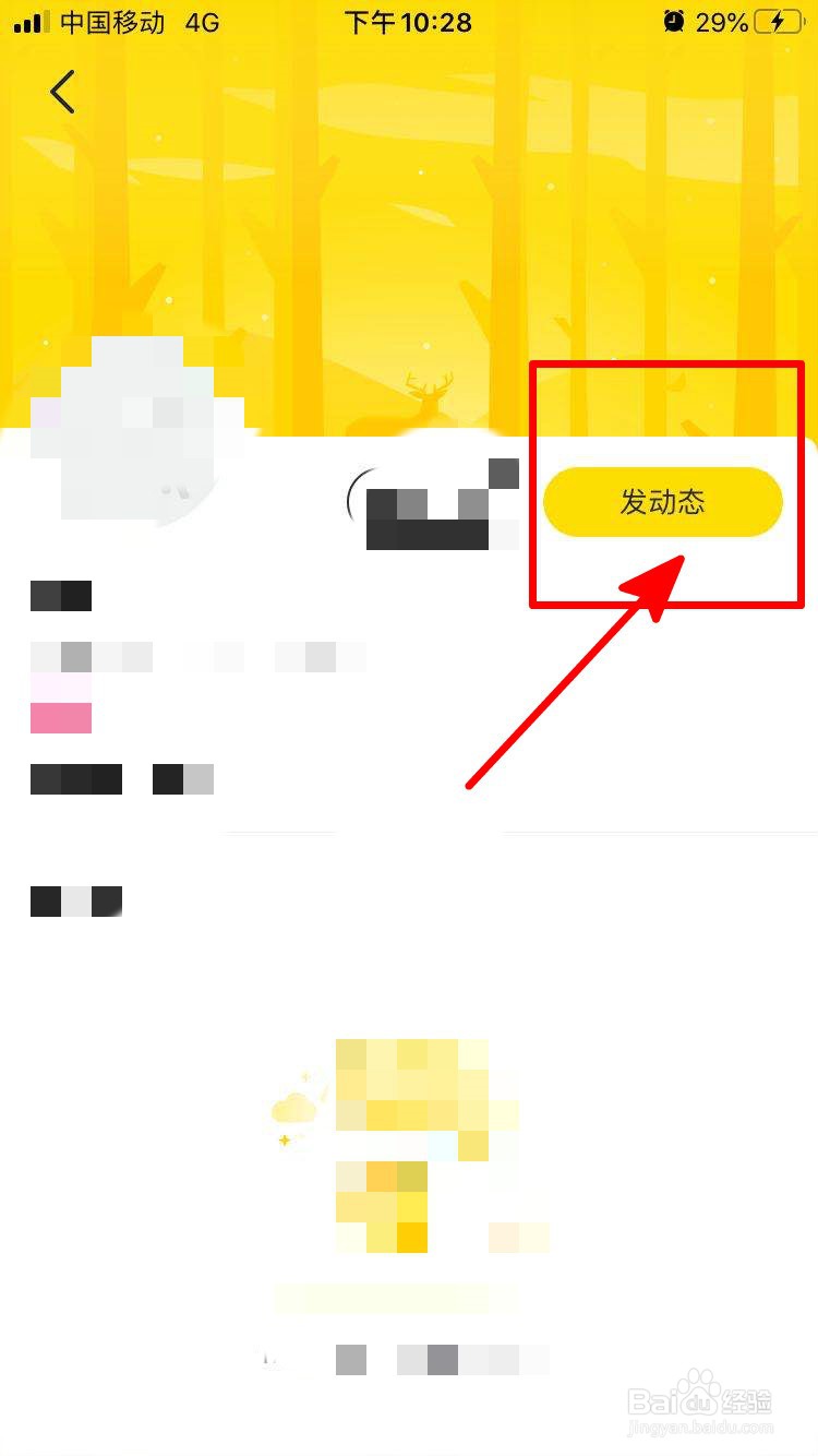 小鹿陪玩如何发动态