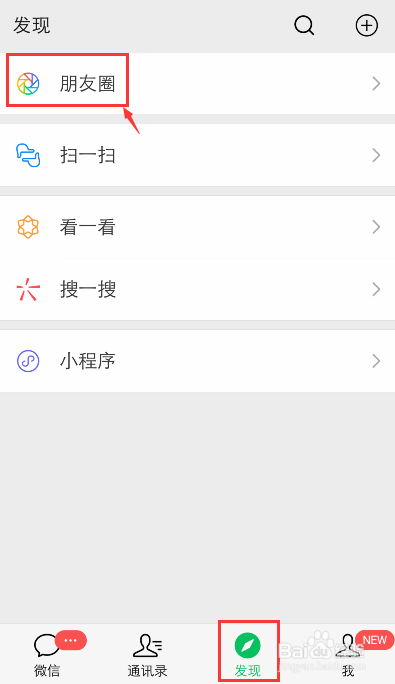 微信朋友圈怎么@别人、微信发说说如何@别人