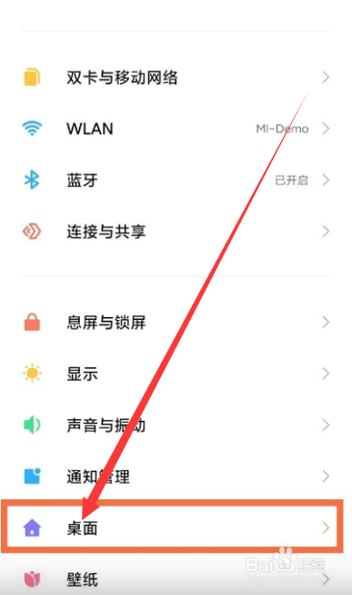 小米14如何设置图标样式大小