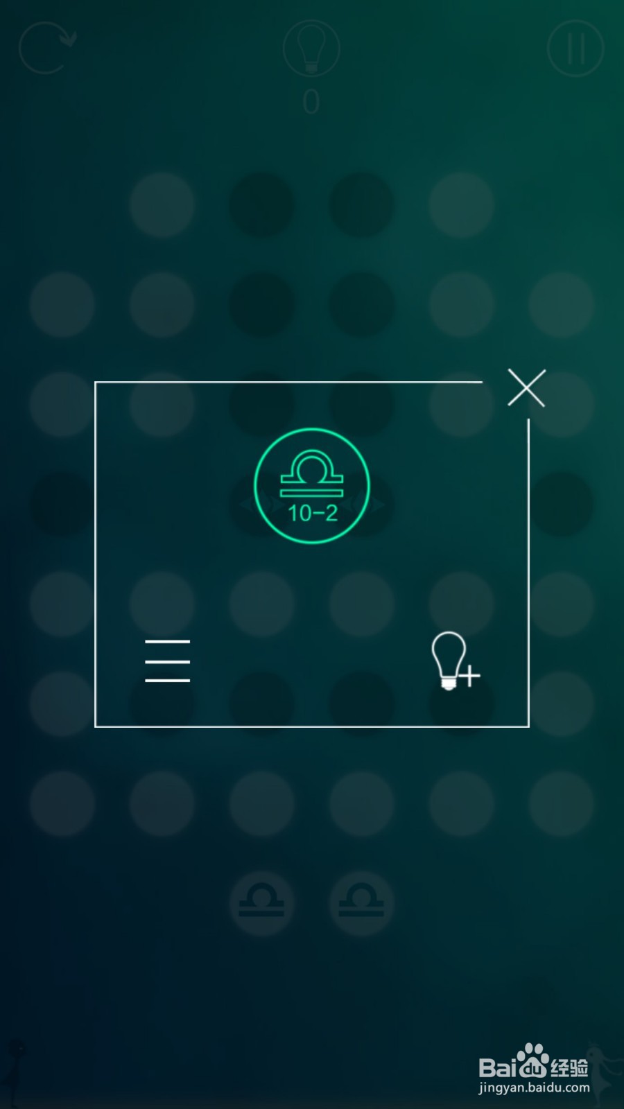 同一个世界攻略——第十章前六关