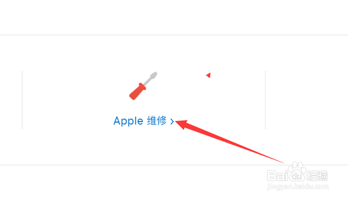 苹果屏幕漏液怎么解决