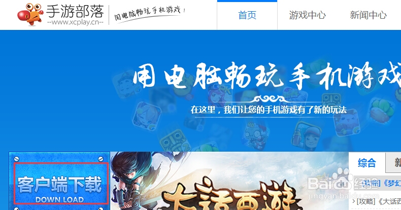 怎么在电脑上玩冒险与挖矿