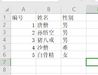 怎么在excel中删除数据后编号自动排序