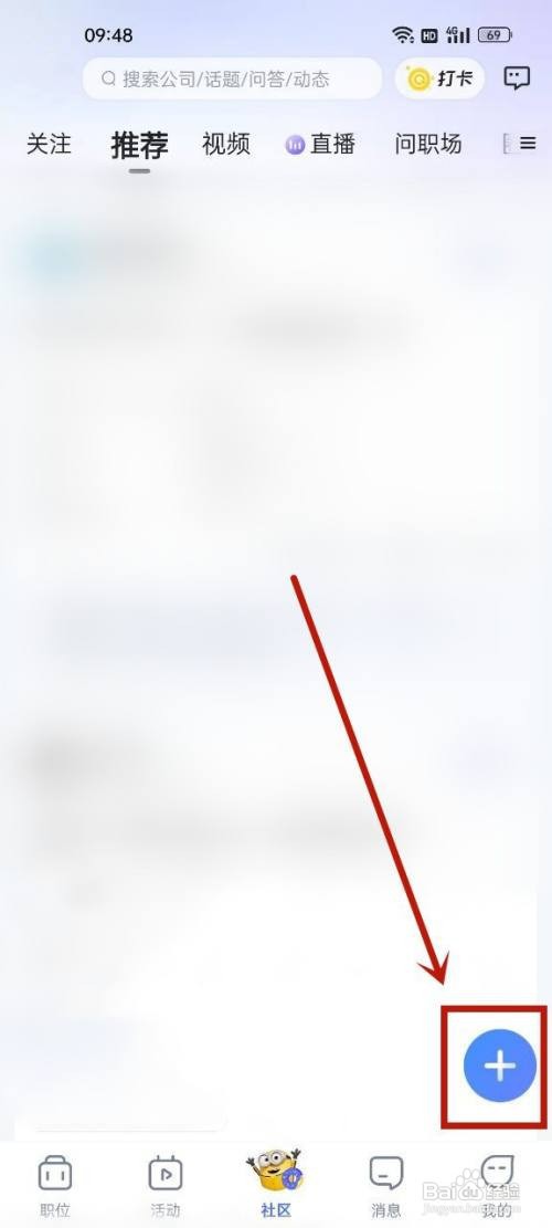 智联招聘app在哪里提问题