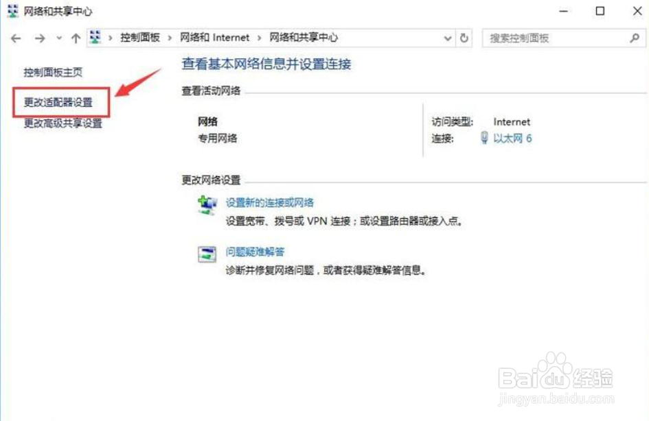 win10开机自动拨号怎么办