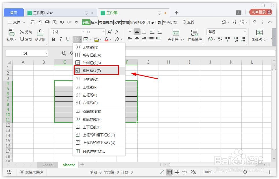 wps表格怎么加粗边框