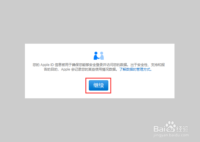 怎么创建apple id