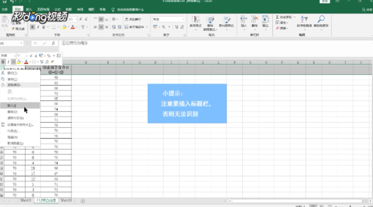 怎样将Excel中的联系人导入到邮箱