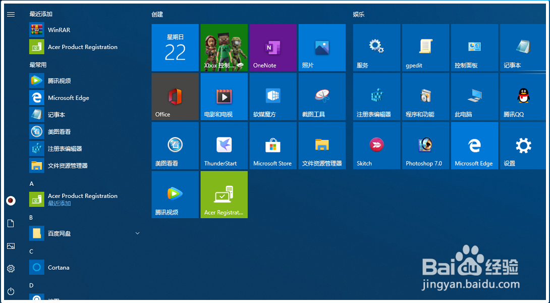 Windows 徽标键及其组成的快捷键和使用方法