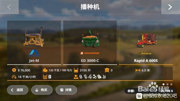 模拟农场20攻略