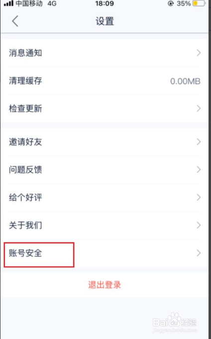 二手车之家如何绑定QQ