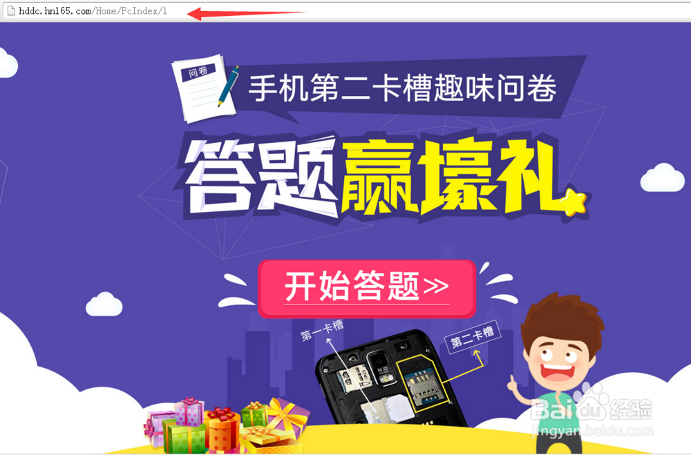 有奖问卷调查怎么参与呢