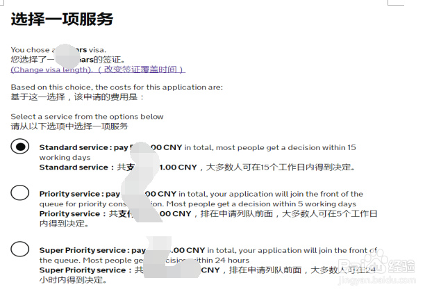 英国签证（深圳）