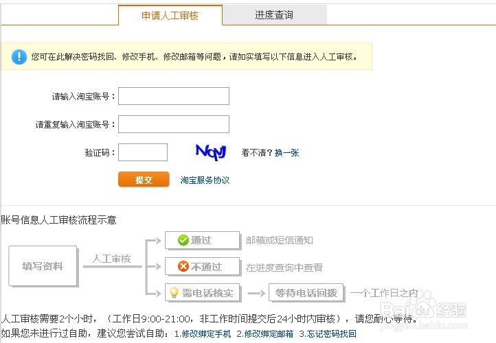 支付宝绑定手机号丢了如何解绑?