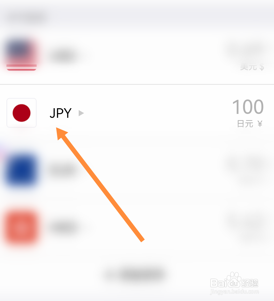 日元汇率怎么算
