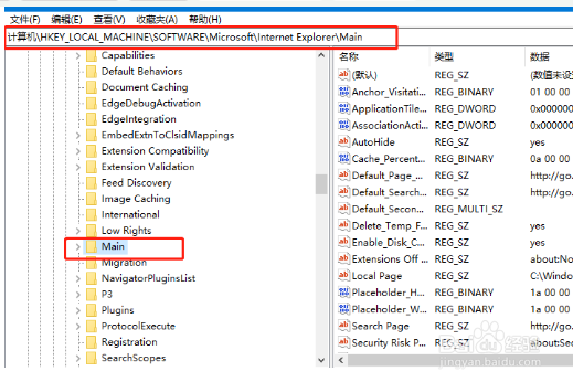 Win10系统ie主页修改无效如何操作