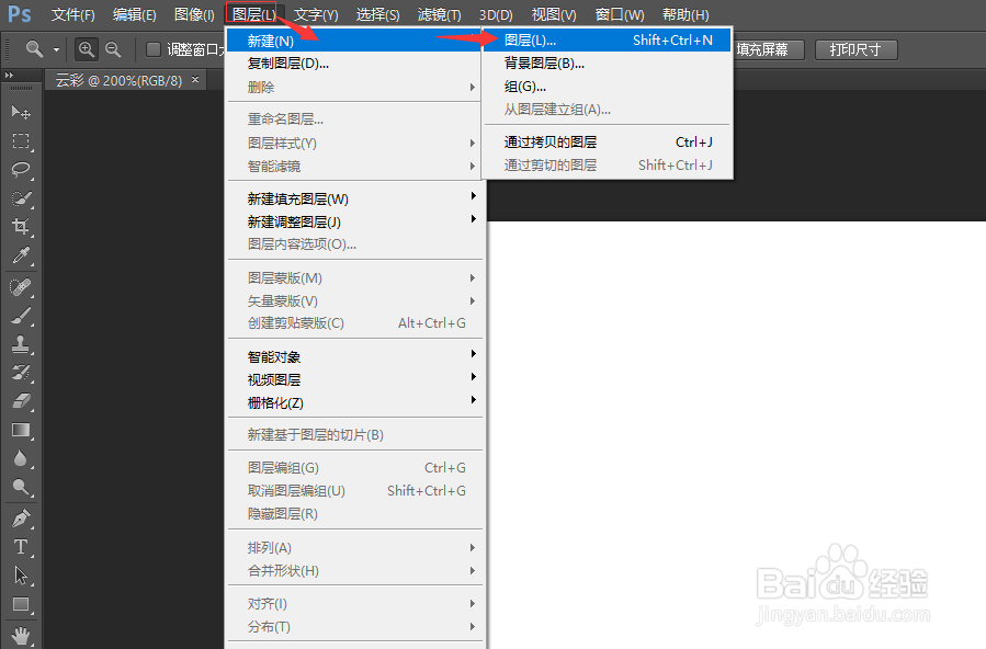 photoshop cs6制作漂亮的云彩