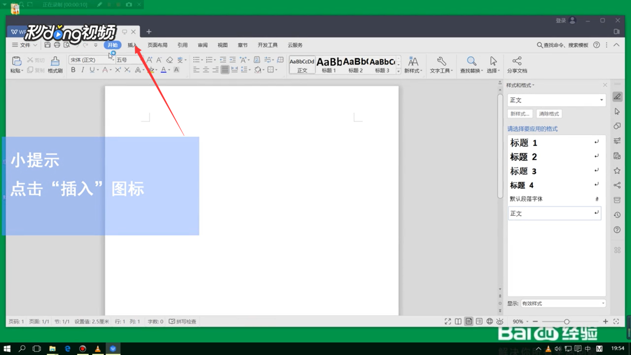 平方米符号怎么打