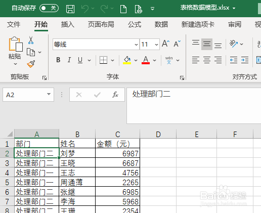 Excel 如何快速插入一行空行