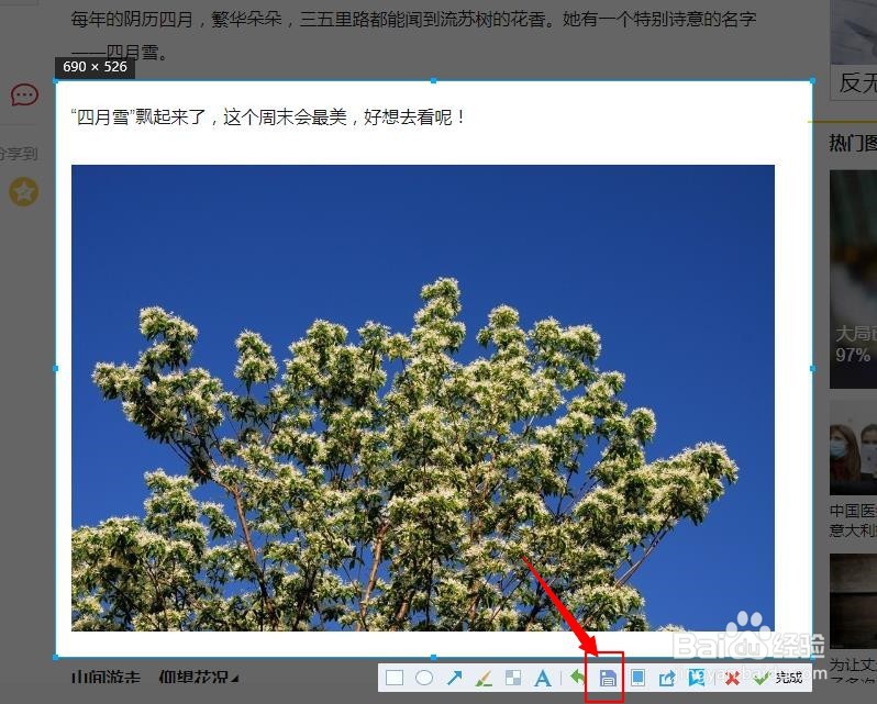 电脑自动快速截图