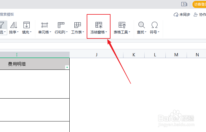 如何设置excel首行一直保持显示？
