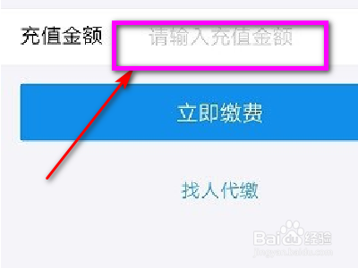 支付宝交燃气费怎样充到卡上?