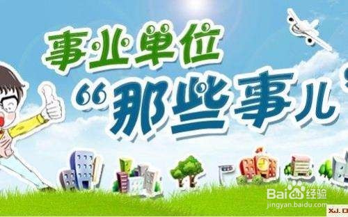 公务员行测趣味题点拨：牛吃草