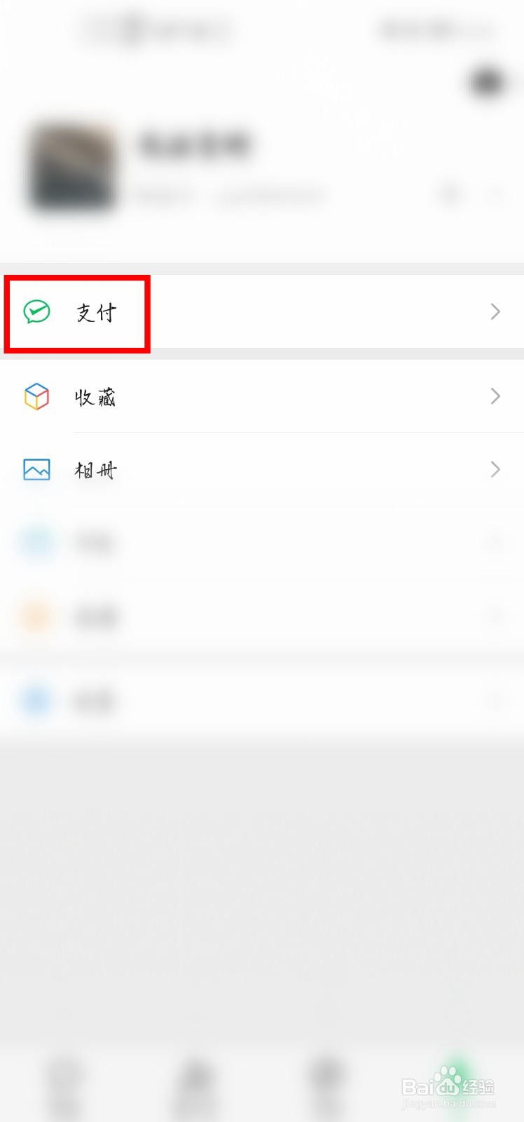 使用微信怎么充值Q币？