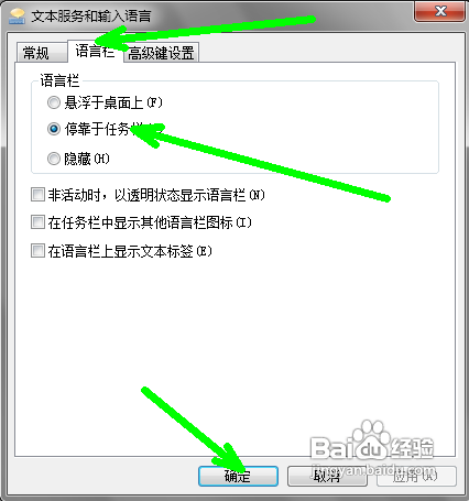 教你如何解决语言栏不见问题