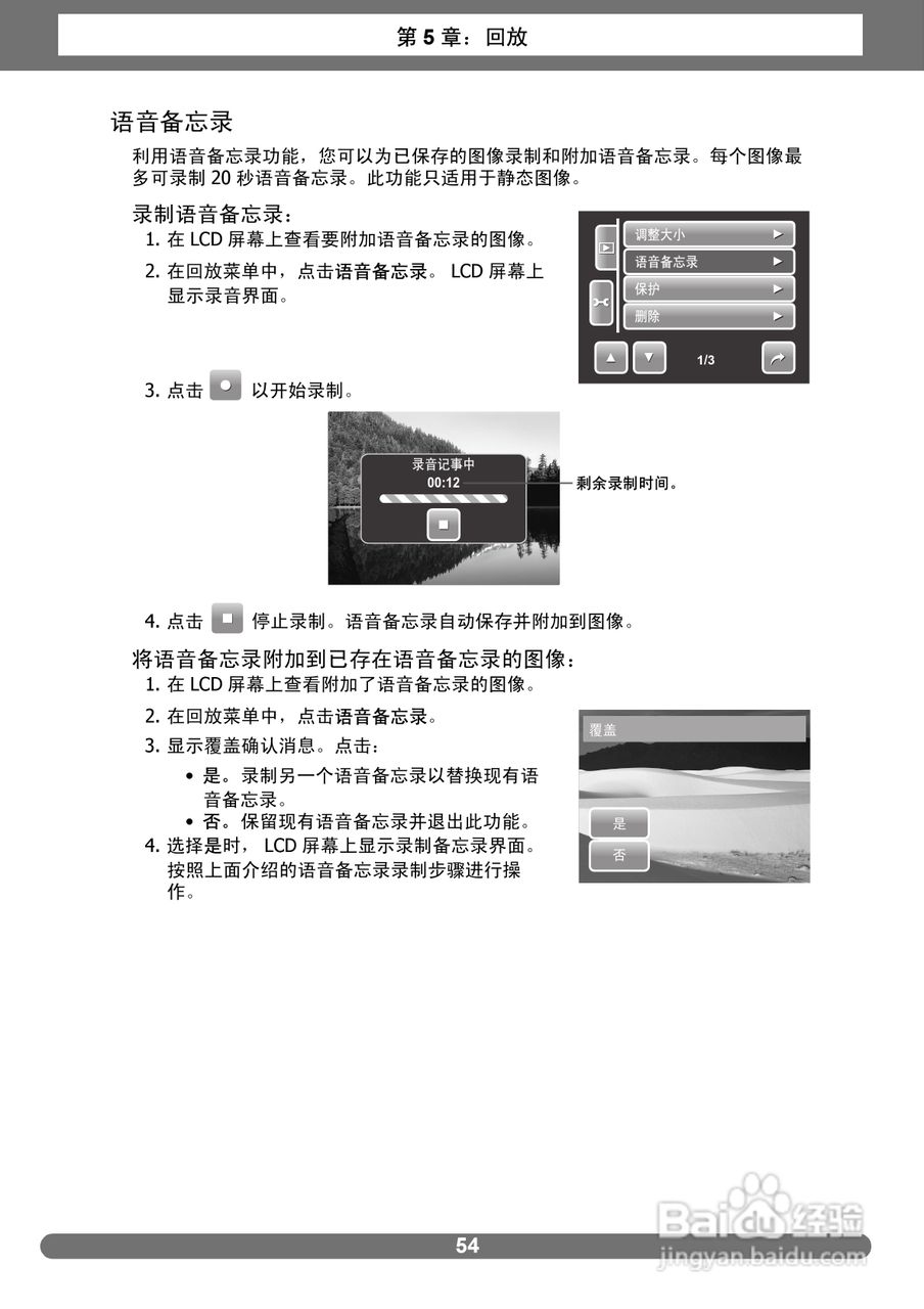 爱克发AgfaPhoto OPTIMA 2338mT数码相机使用说明书:[7]