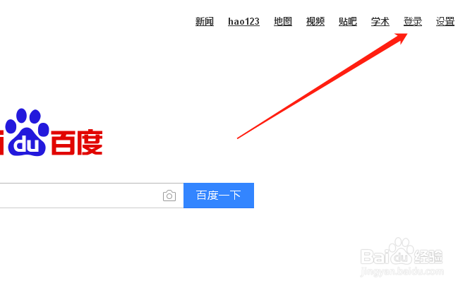怎么不用手机号注册百度账号