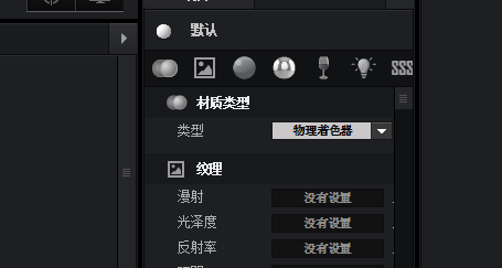 E3D插件怎么新建材质