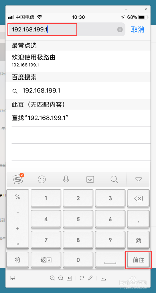 手机蹭wifi后如何将网共享给电脑