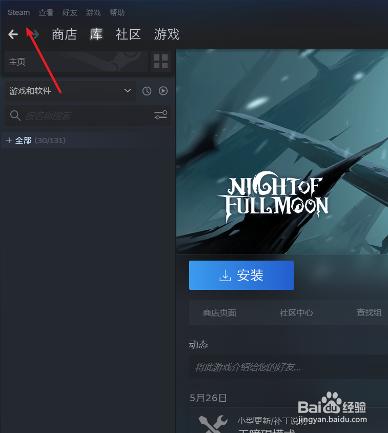 steam如何设置共享