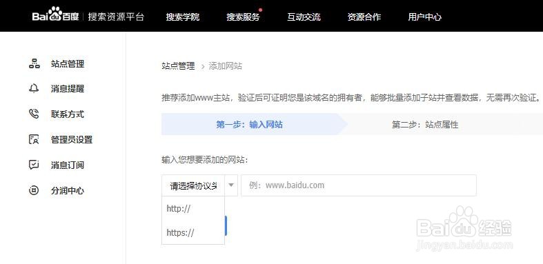 建站后,如何优化百度收录和网站SEO排名