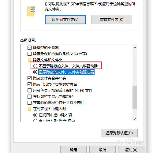 如何隐藏系统中的某个文件