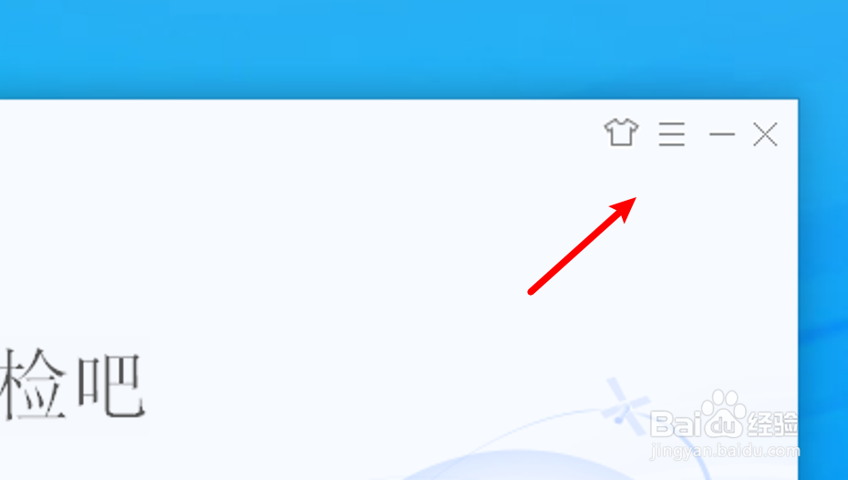 电脑管家怎么设置自动清理软件残留垃圾