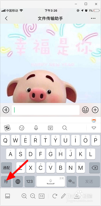 苹果手机怎么打勾的符号