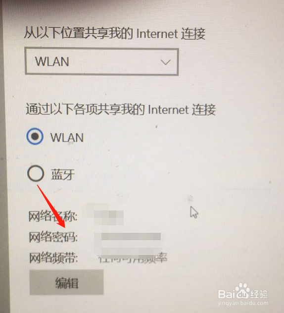 如何让笔记本电脑和手机共享校园网络