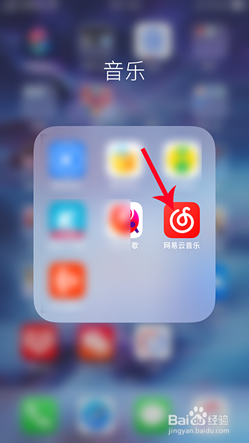 网易云音乐一起听歌怎么关闭