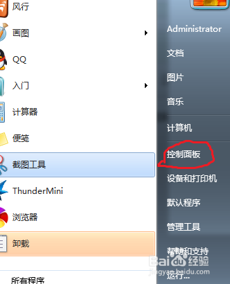 怎样设置待机密码