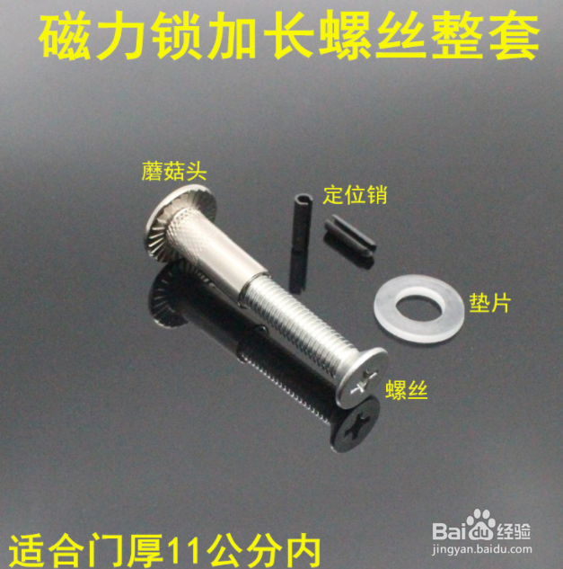 电子锁门锁一直滴滴响